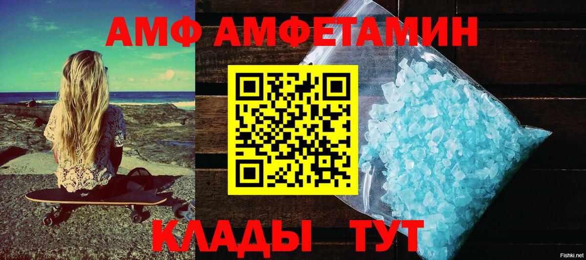 Амфетамин  АМФ 97%  Вход с VPN  Амфетамин  Избербаш 