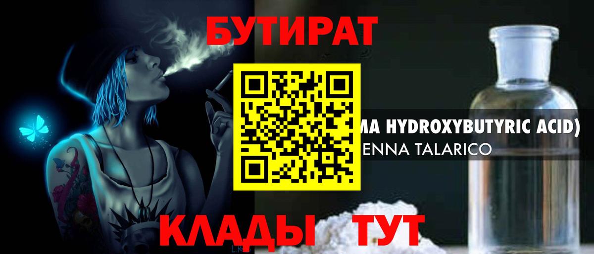 Избербаш  БУТИРАТ жидкий экстази  Вход с VPN 