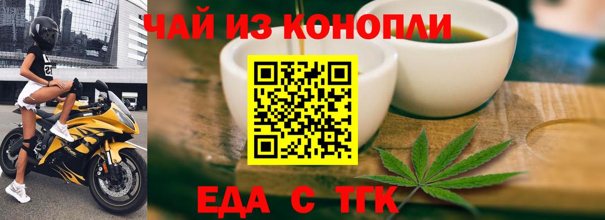 Печенье с ТГК марихуана  Вход с VPN  Избербаш 