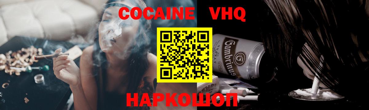 Кокаин Перу  Вход с VPN  Cocaine FishScale  Избербаш 
