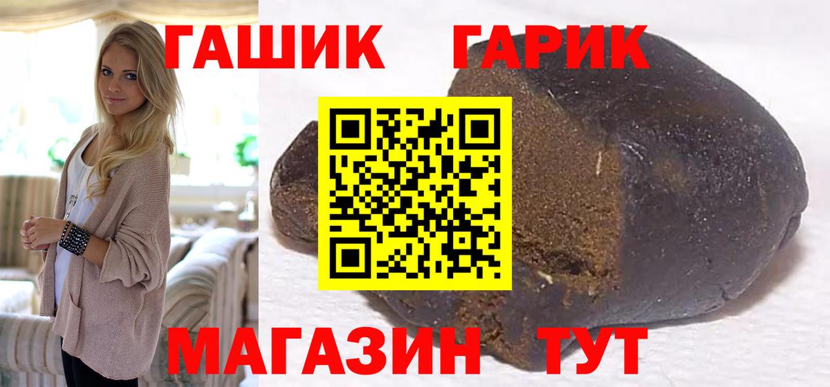 ГАШИШ Premium  ГАШ убойный  купить закладку  Избербаш  Вход с VPN  ГАШ 