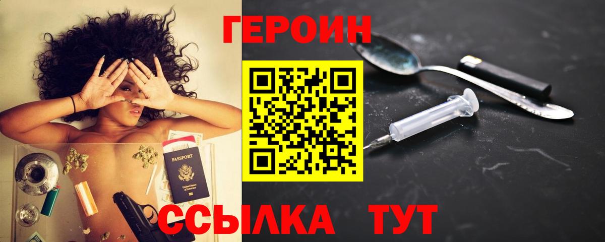 ГЕРОИН гречка  Вход с VPN  ГЕРОИН  Избербаш 