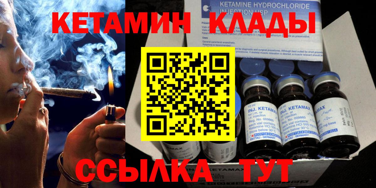 КЕТАМИН VHQ Избербаш