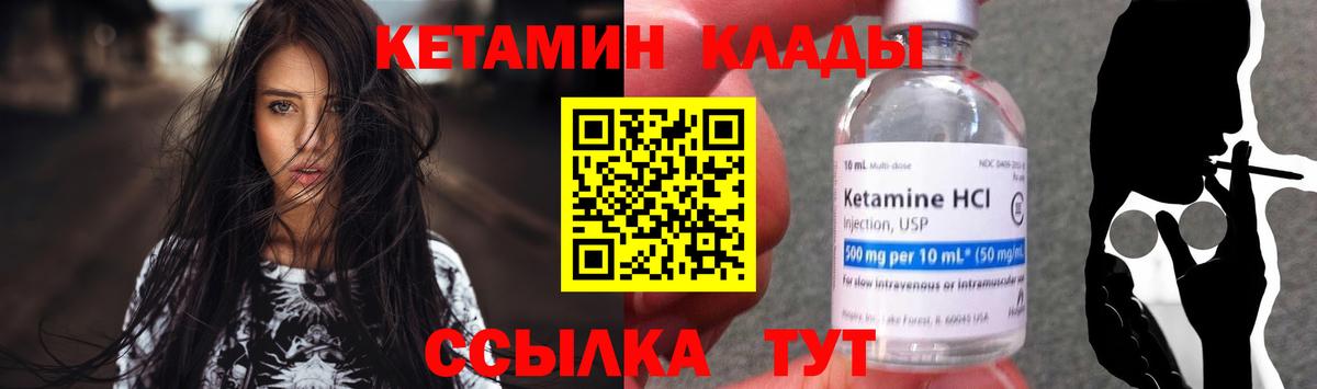 Избербаш  Кетамин ketamine  mega вход  Вход с VPN  Кетамин ketamine 