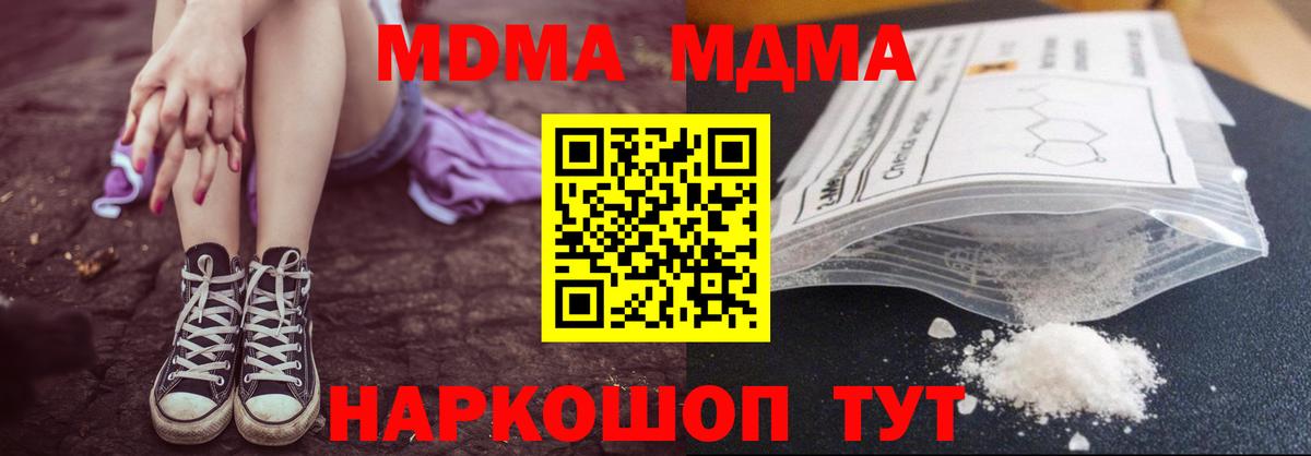 МДМА Molly Избербаш