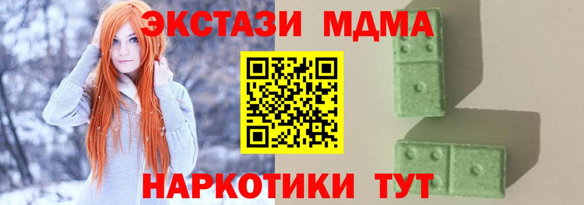 МДМА crystal  МДМА  МДМА кристаллы  Избербаш  Вход с VPN 