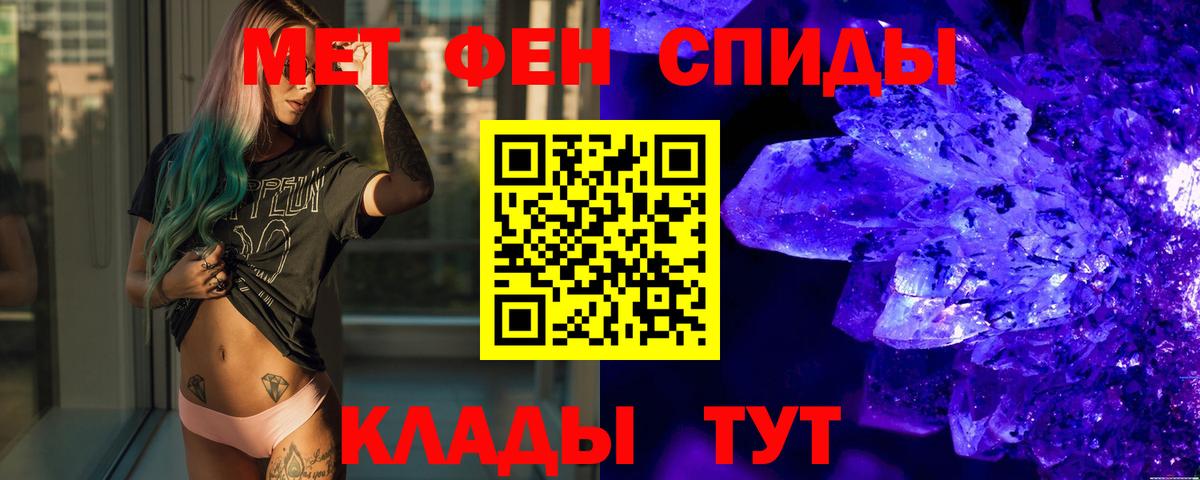 МЕТАМФЕТАМИН пудра Избербаш