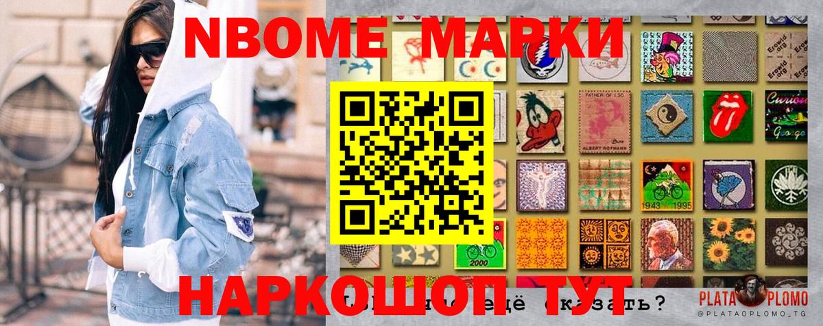Наркотические марки 1,5мг Избербаш